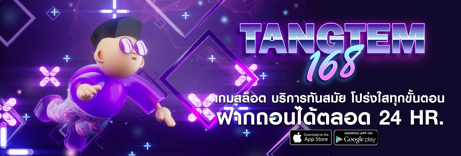 tangtem168 สล็อตเว็บตรง ฝากถอนไว ไม่มีขั้นต่ำ