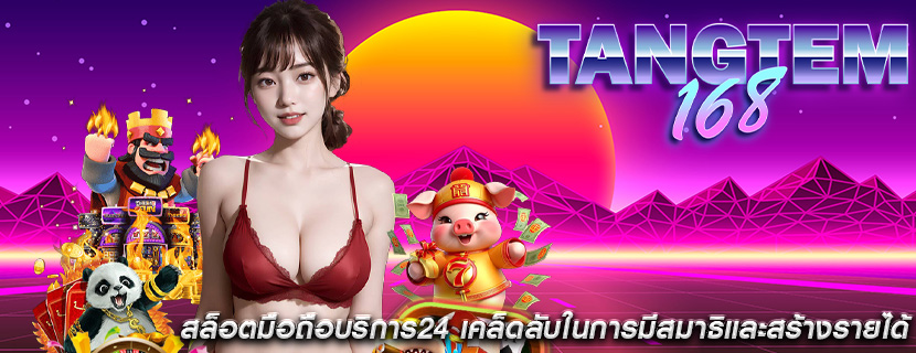 สล็อตมือถือบริการ24 เคล็ดลับในการมีสมาธิและสร้างรายได้