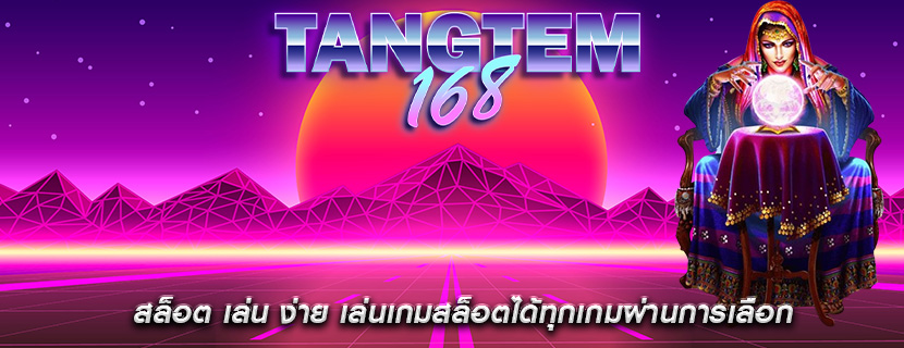 สล็อต เล่น ง่าย เล่นเกมสล็อตได้ทุกเกมผ่านการเลือก