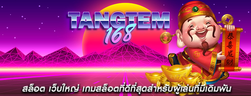 สล็อต เว็บใหญ่ เกมสล็อตที่ดีที่สุดสำหรับผู้เล่นที่มีเดิมพันต่ำ